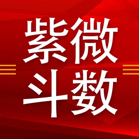 黃彥淳紫微|一学就能断的紫微斗数课程！ (podcast)